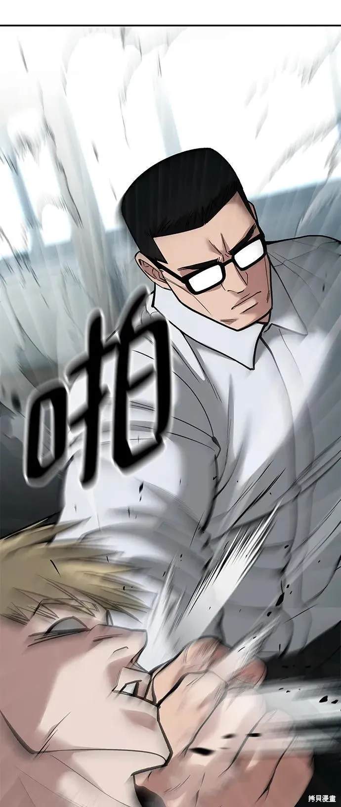 校霸负责人拳大硕的女朋友是谁漫画,第65话5图