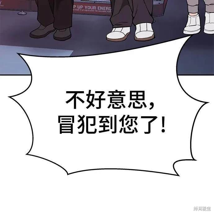 校霸负责人漫画有女主吗漫画,第63话3图