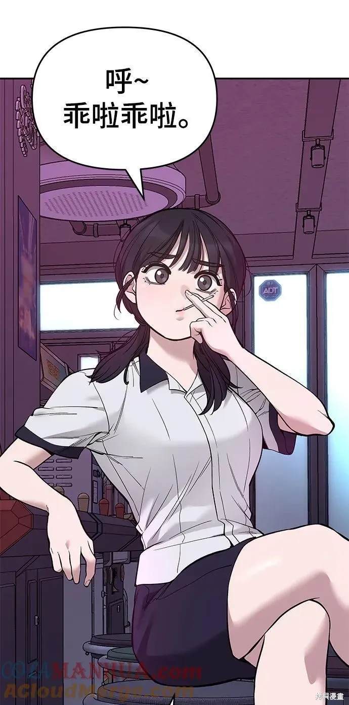 校霸负责人漫画有女主吗漫画,第63话4图
