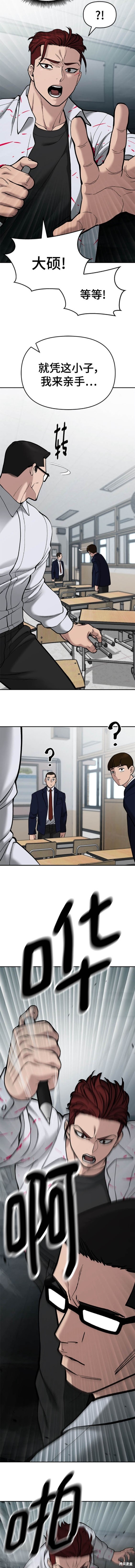 校霸负责人漫画完整版免费下拉式漫画,第70话4图