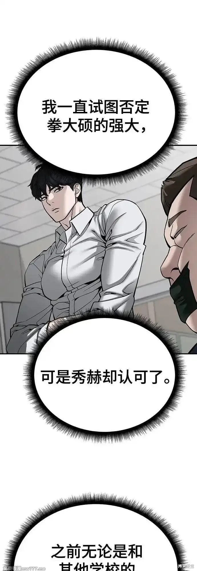 校霸负责任漫画在线观看全集漫画,第102话5图
