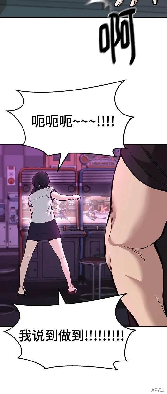 校霸负责人拳大硕的女朋友是谁漫画,第62话3图