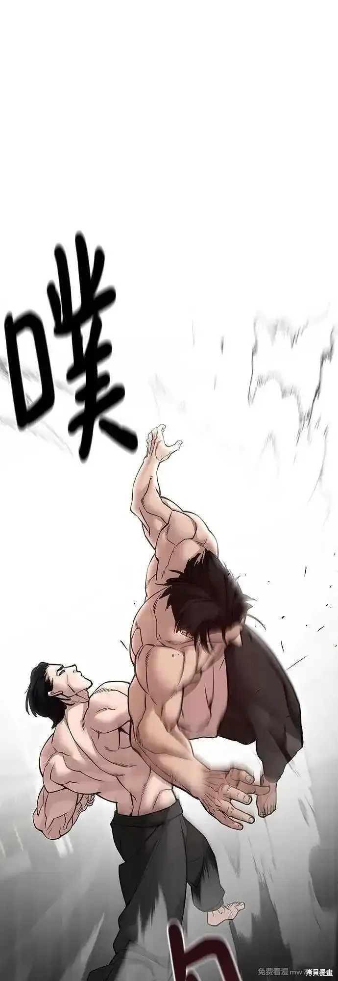 校霸负责人免费阅读在线下拉漫画,第98话1图