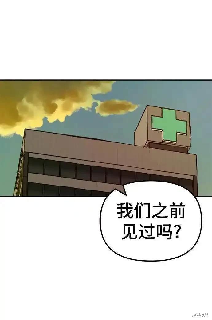 校霸负责人漫画完整版免费下拉式漫画,第78话1图