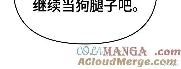 校霸负责人拳大硕的女朋友是谁漫画,第88话4图