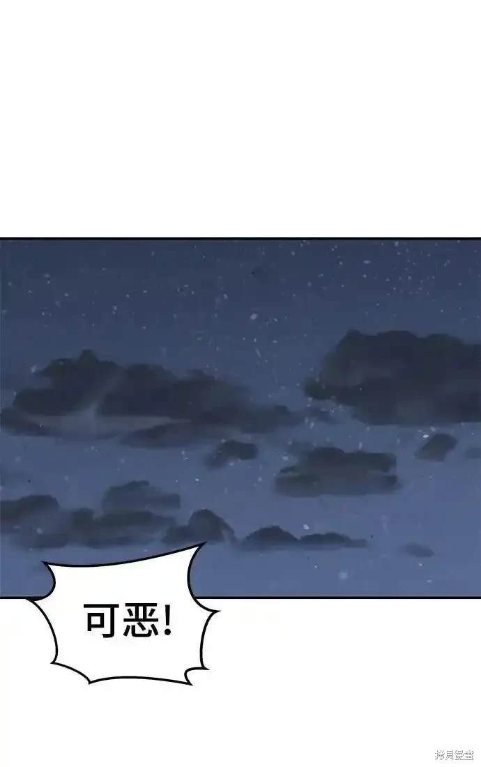 校霸负责人拳大硕身高漫画,第77话1图
