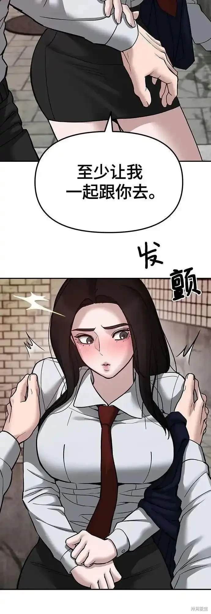 校霸负责人在哪里可以免费观看漫画,第79话5图
