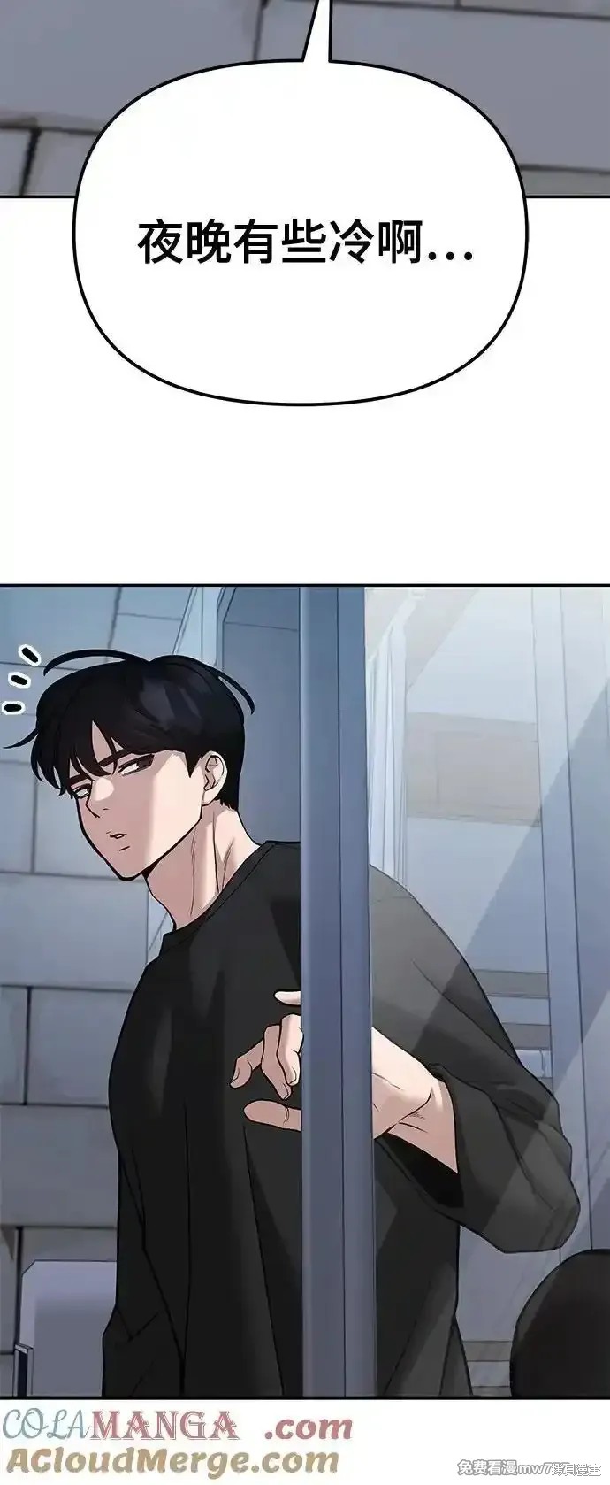 校霸负责人漫画完整版免费下拉式漫画,第93话4图