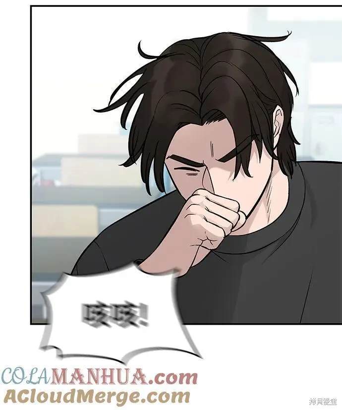 校霸负责人漫画完整版免费下拉式漫画,第58话4图