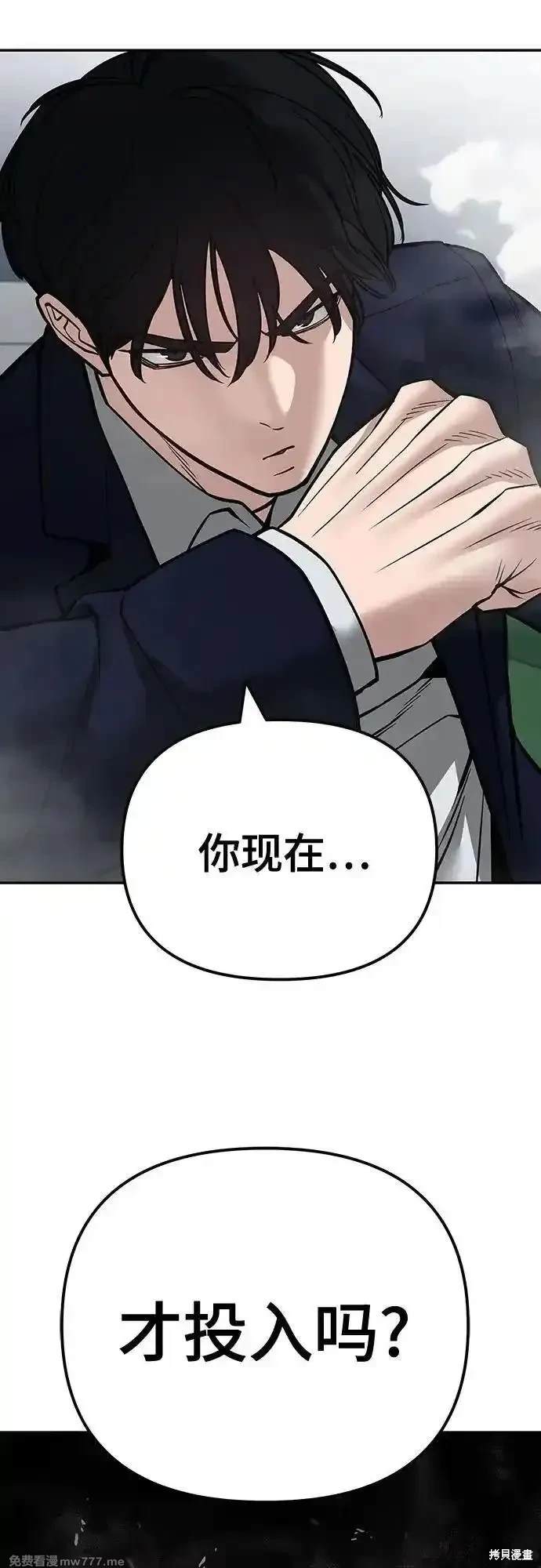 校霸负责任小说名叫什么漫画,第104话3图