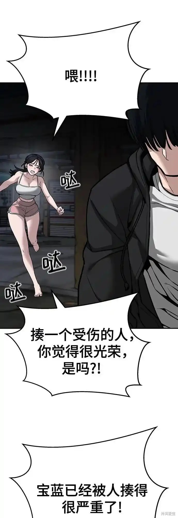 校霸负责人拳大硕的女朋友是谁漫画,第88话5图