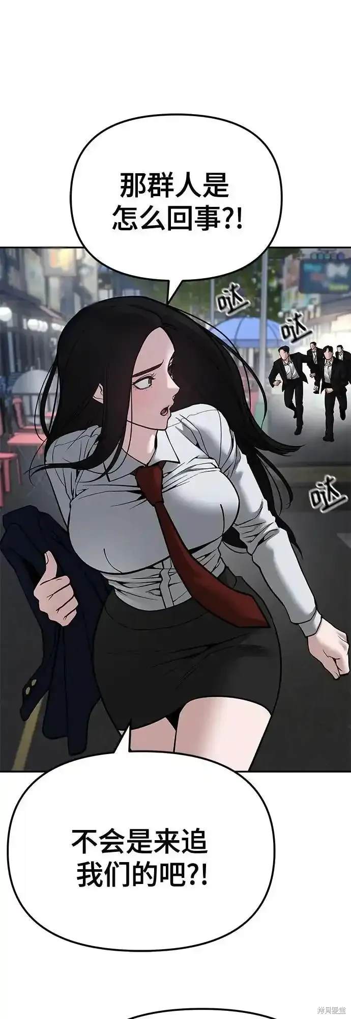 校霸负责人白秀智漫画,第84话1图