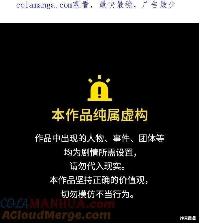 校霸什么定义漫画,第68话1图