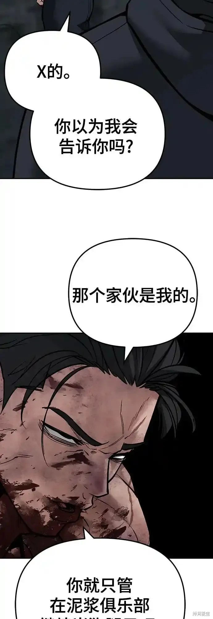 校霸负责人拳大硕的女朋友是谁漫画,第88话3图