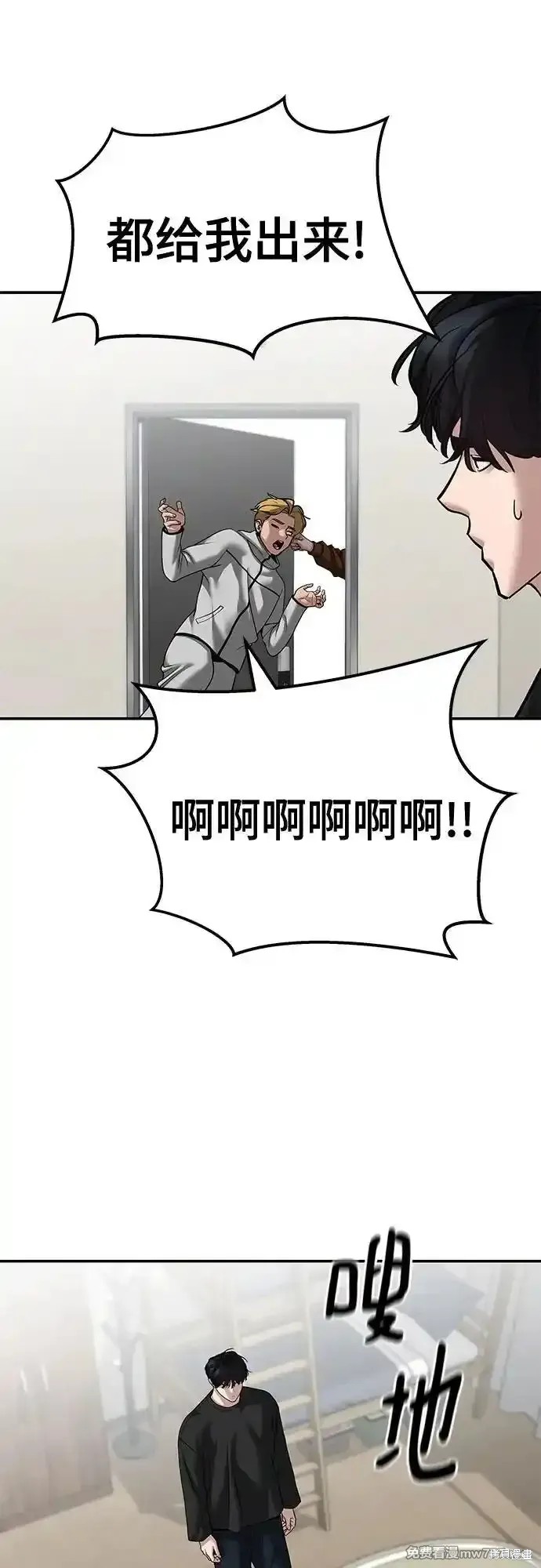 校霸负责人漫画完整版免费下拉式漫画,第93话1图