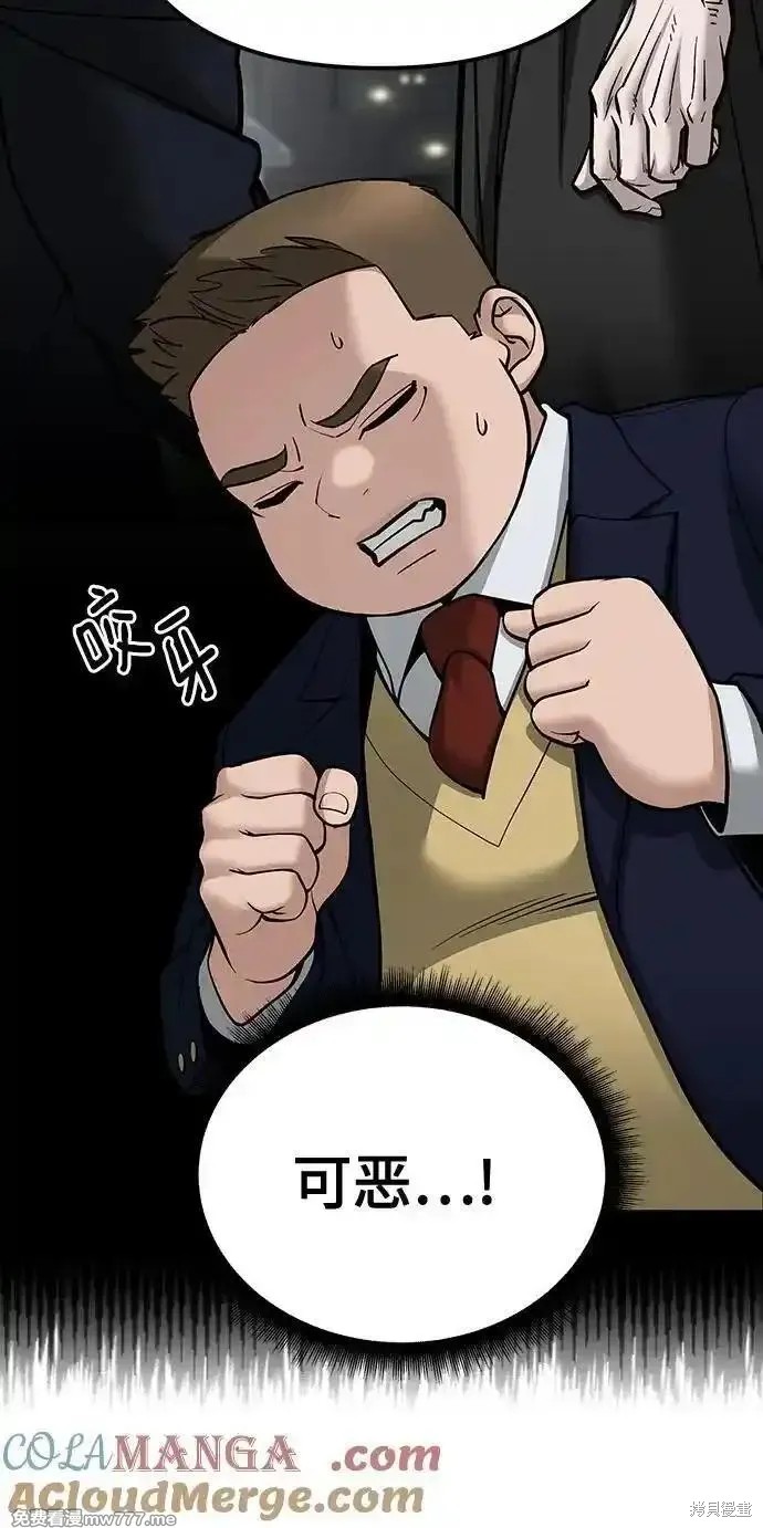 校霸负责任漫画在线观看全集漫画,第102话4图