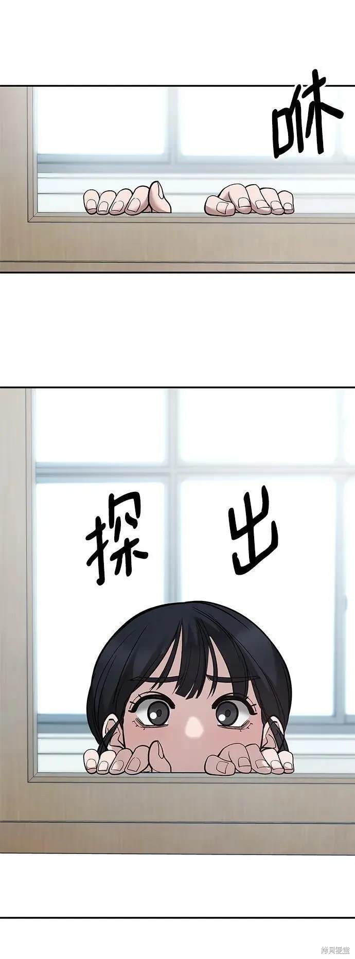 校霸职位表漫画,第64话5图
