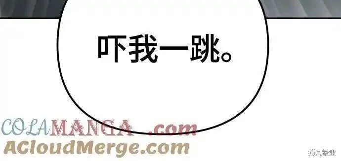 校霸负责人101话漫画,第100话4图