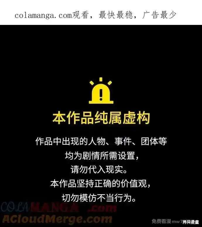 神话装备的专属属性怎么调整漫画,第2季 第17话1图