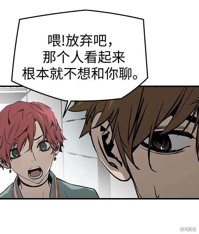 永远之久远完整版解说漫画,第69话5图