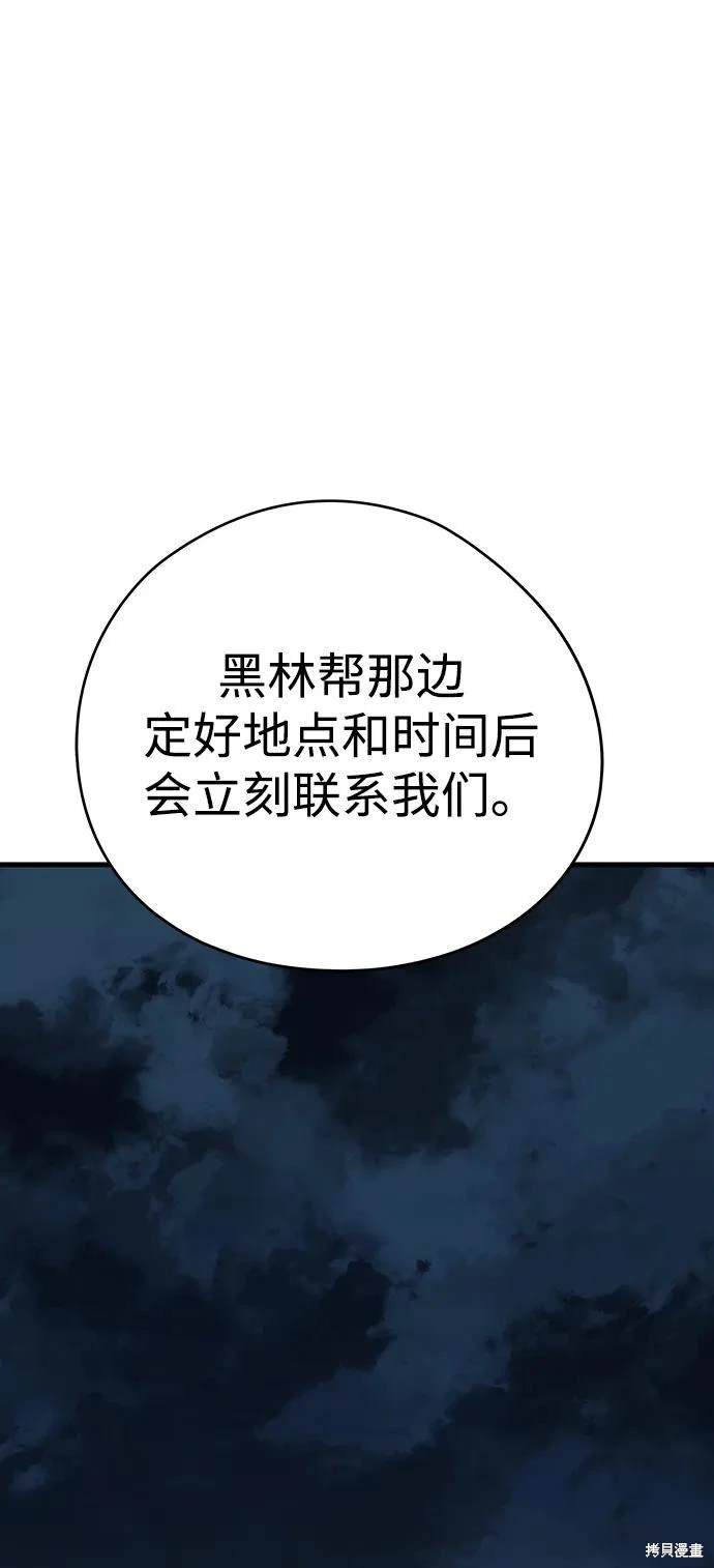 永远之气漫画免费漫画,第73话3图