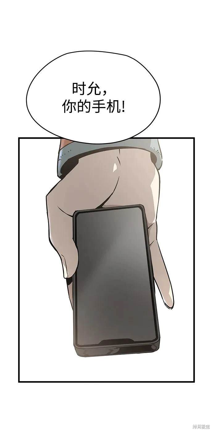 永远的君主漫画,第70话3图