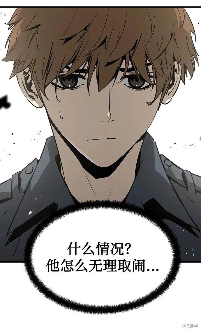 永远之久远完整版解说漫画,第69话4图