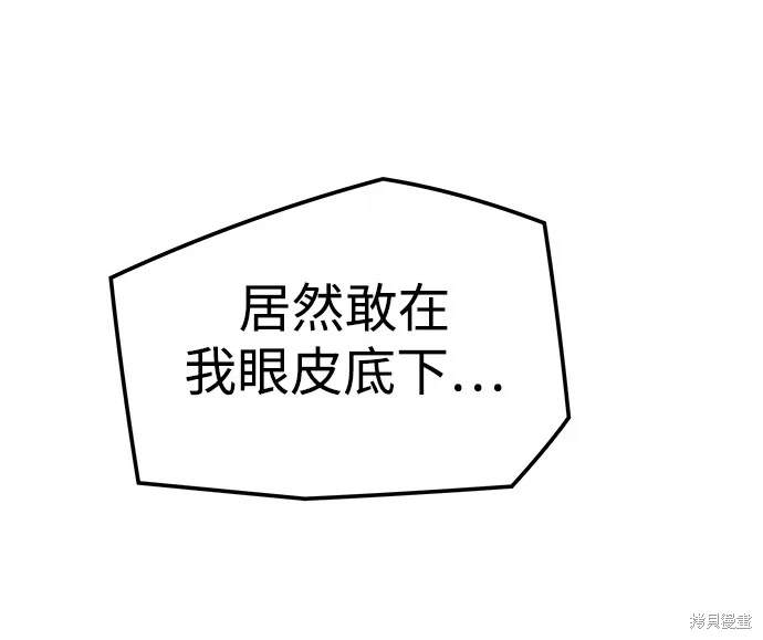 永远之气漫画免费漫画,第62话2图