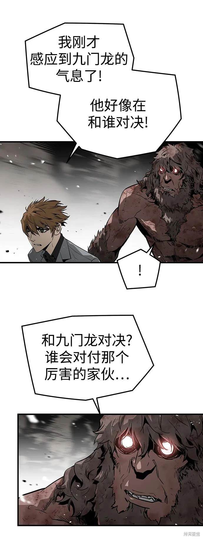 永远之后伴奏纯音乐漫画,第55话4图