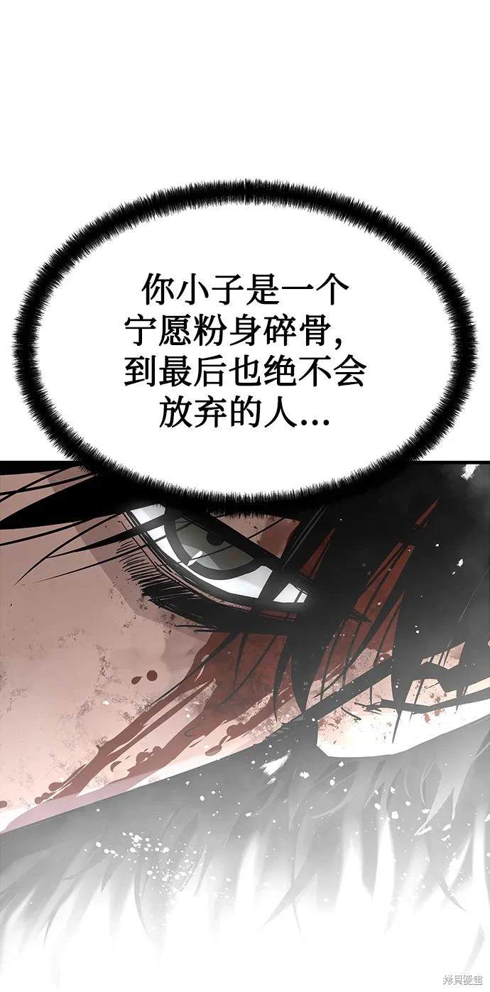 永远之后黄艺明完整版漫画,第61话4图