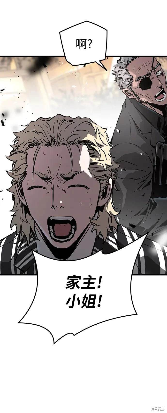 永远之气漫画免费漫画,第75话5图