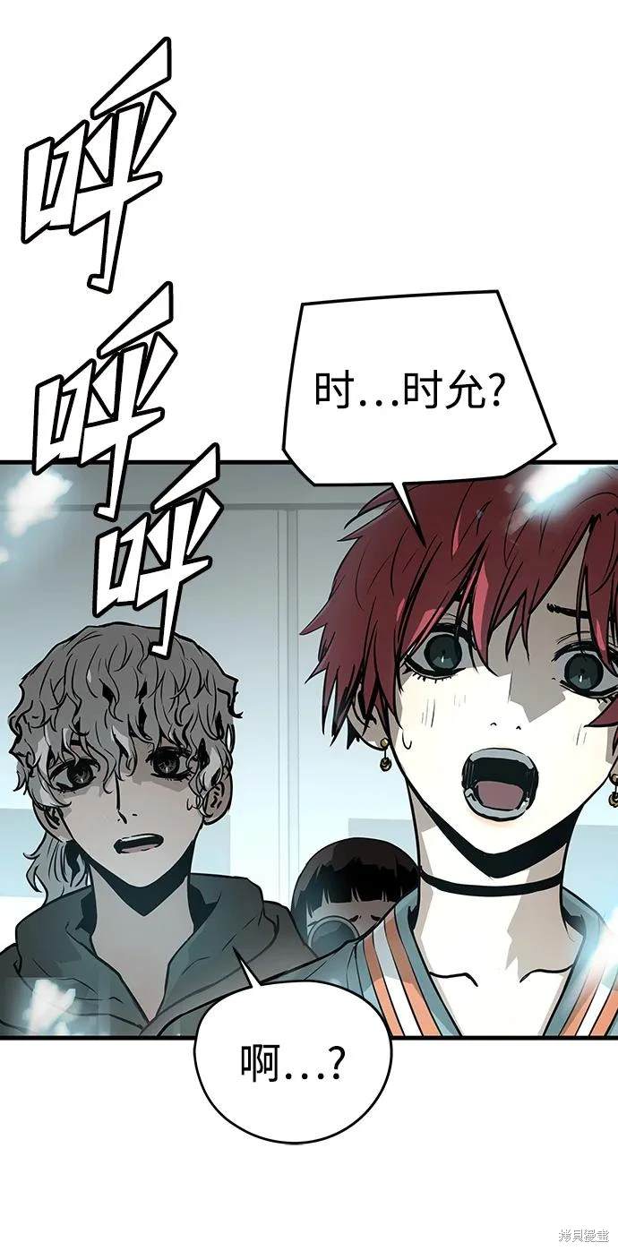 永远之久远大结局漫画,第66话5图