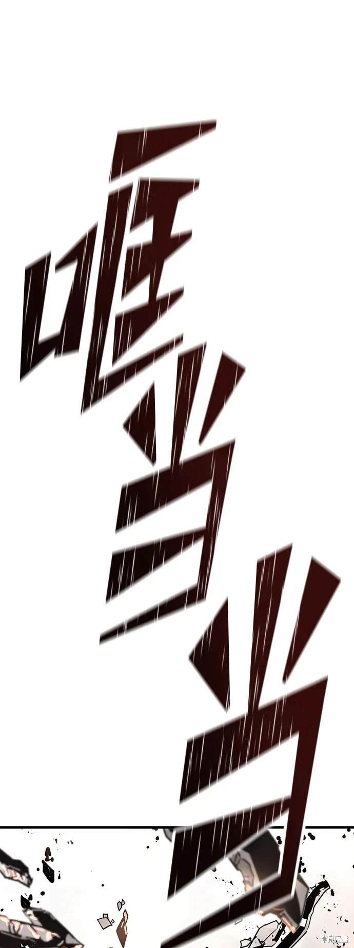 永远之气漫画免费漫画,第75话2图
