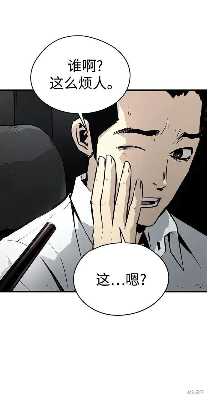 永远之气漫画下拉免费观看全集漫画,第71话4图