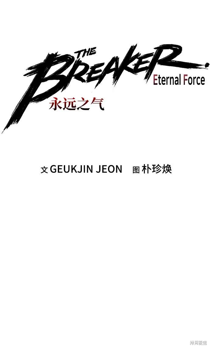 永远之气漫画下拉免费观看全集漫画,第71话2图