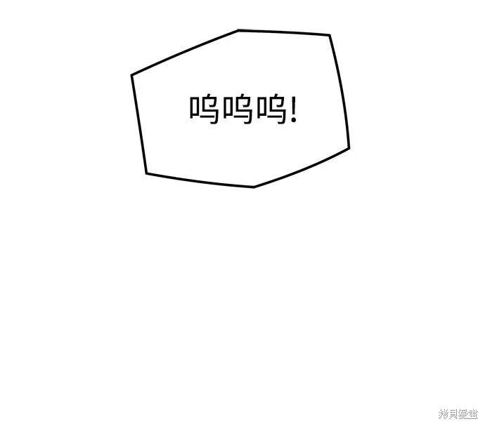 永远恋爱真美电视剧漫画,第63话5图