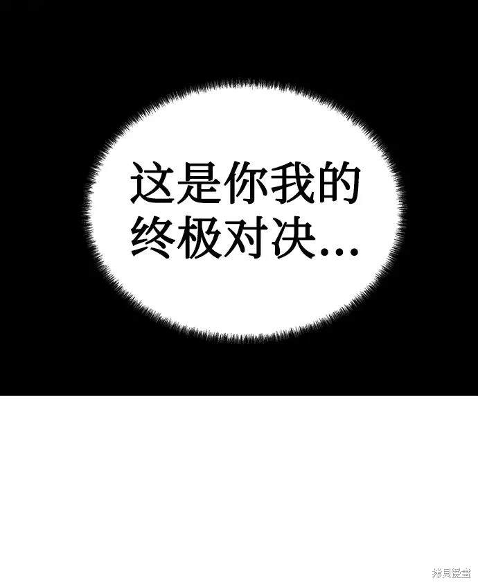 永远之气全集漫画,第56话4图