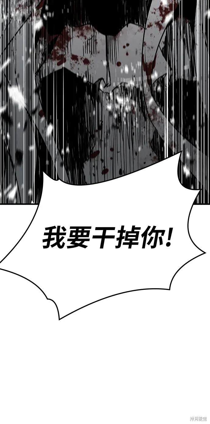 永远之久远完整版解说漫画,第77话3图