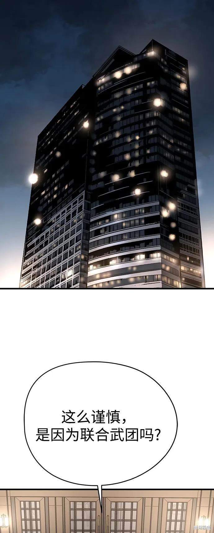 永远之气漫画免费漫画,第73话4图