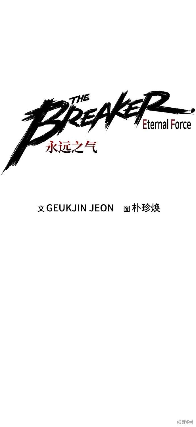 永远之久远完整版解说漫画,第74话2图