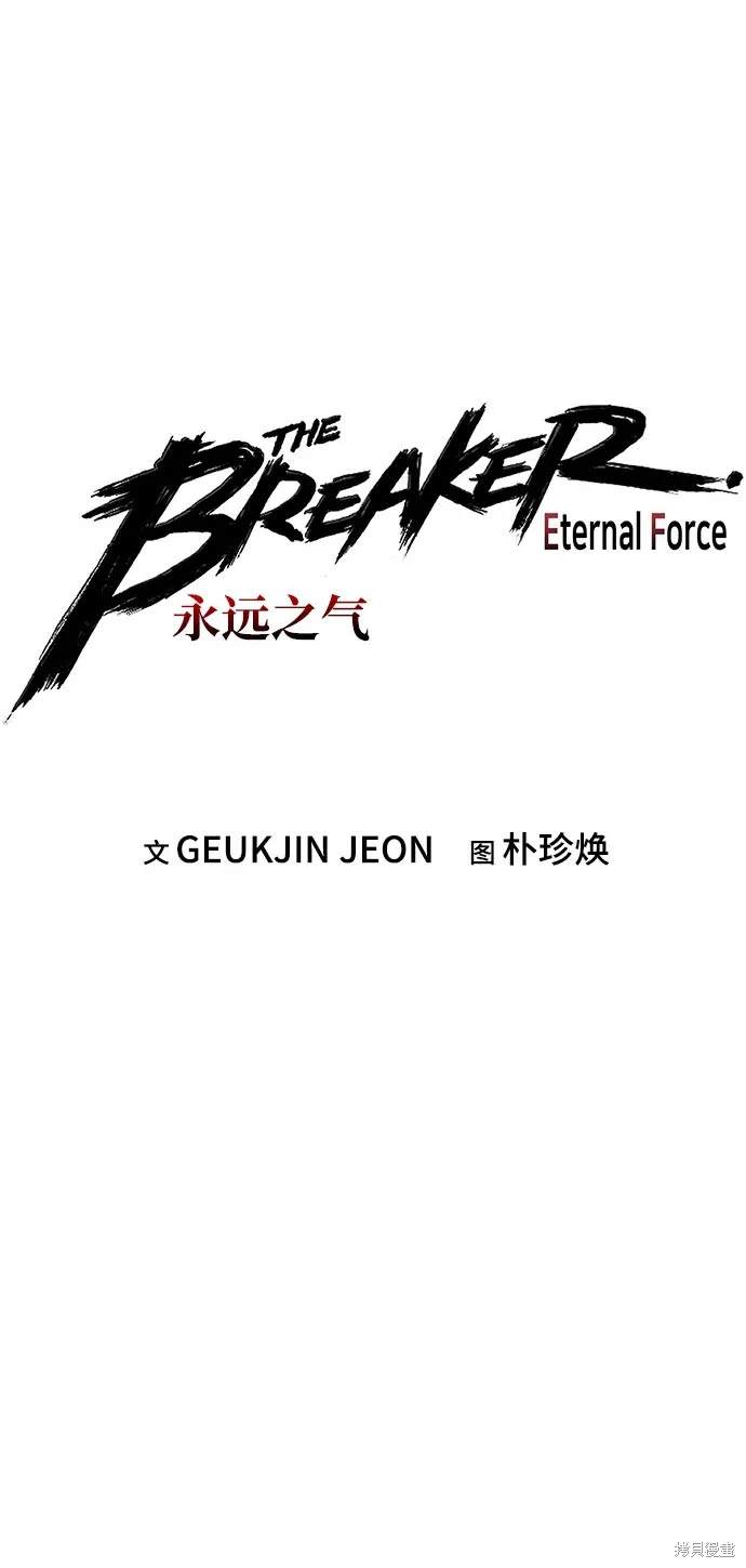 永远之后伴奏纯音乐漫画,第55话2图