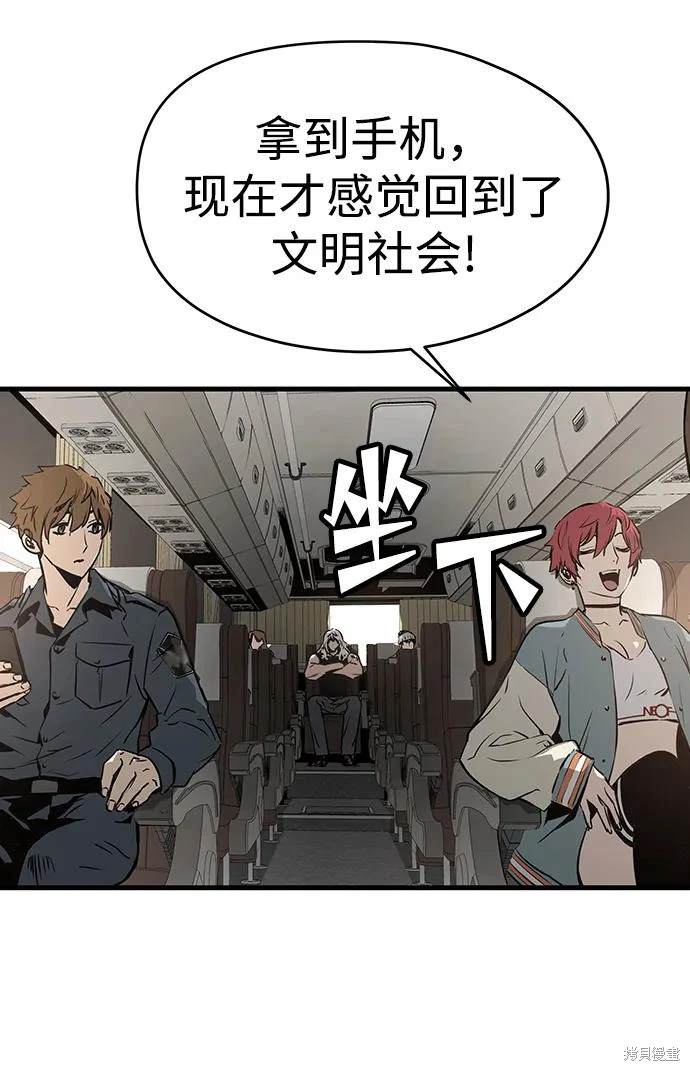 永远的君主漫画,第70话5图
