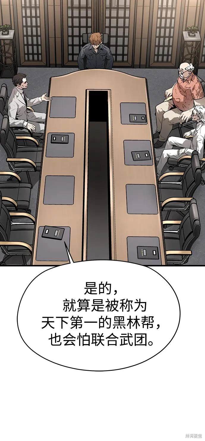 永远之气漫画免费漫画,第73话5图