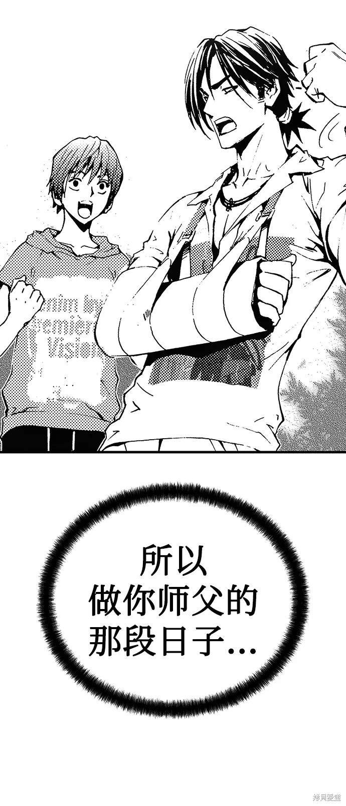 永远之后黄艺明完整版漫画,第61话5图
