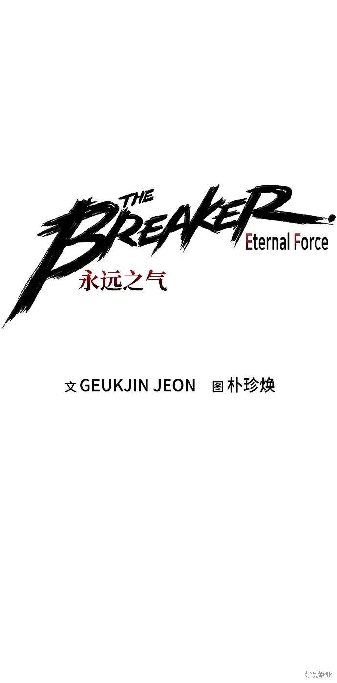 永远之久远大结局漫画,第66话4图