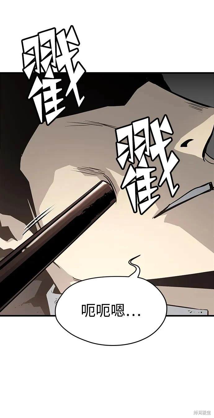 永远之气漫画下拉免费观看全集漫画,第71话3图