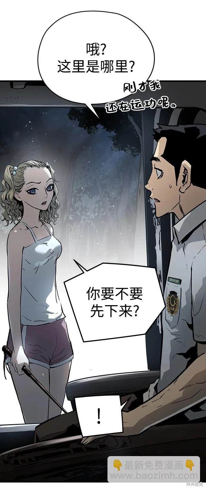 永远之气漫画下拉免费观看全集漫画,第71话5图