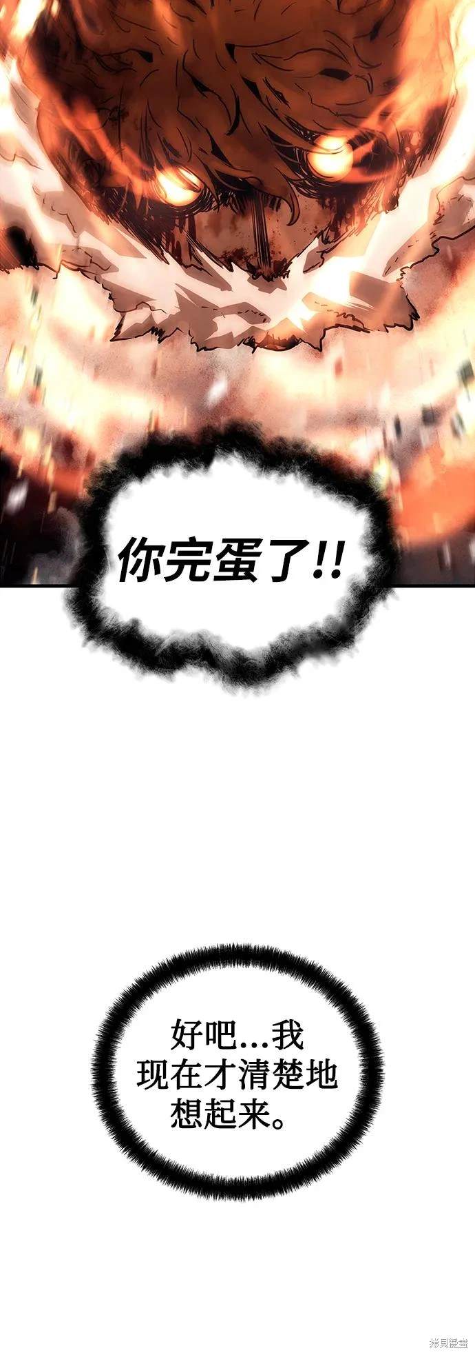 永远之后黄艺明完整版漫画,第61话3图