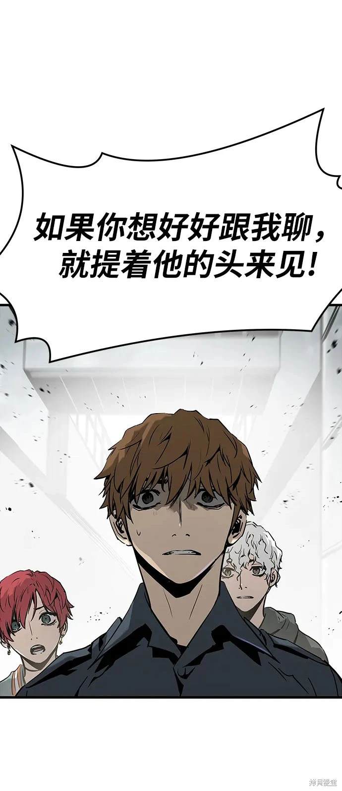 永远之久远完整版解说漫画,第69话2图