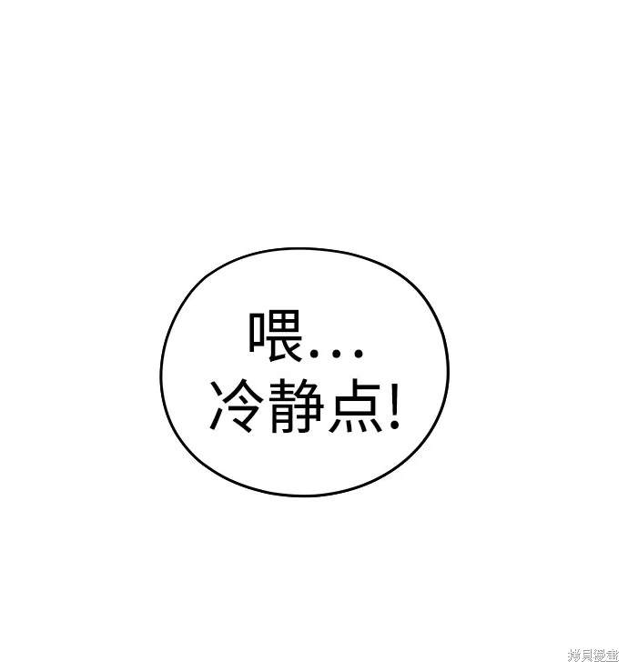 永远之久远完整版解说漫画,第53话2图